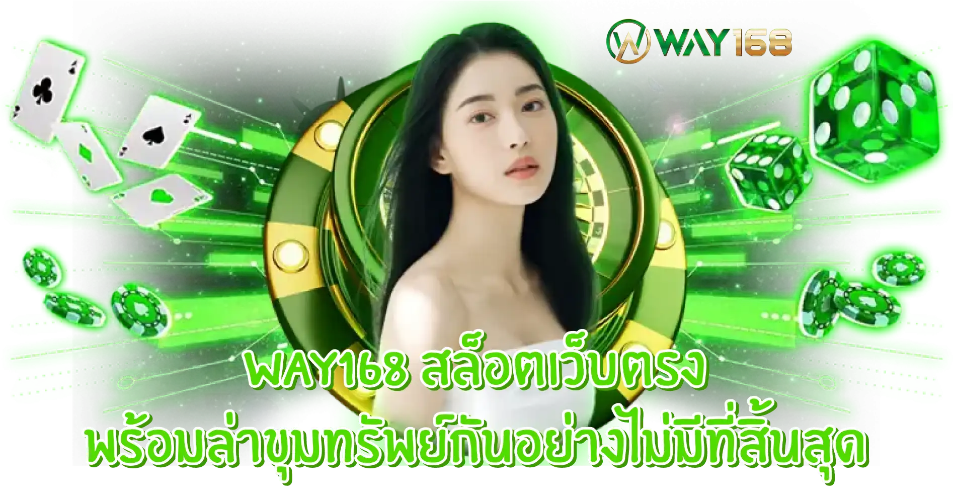 Nagaway แพลตฟอร์มความบันเทิงออนไลน์ที่ยกระดับมาตรฐานการเดิมพัน